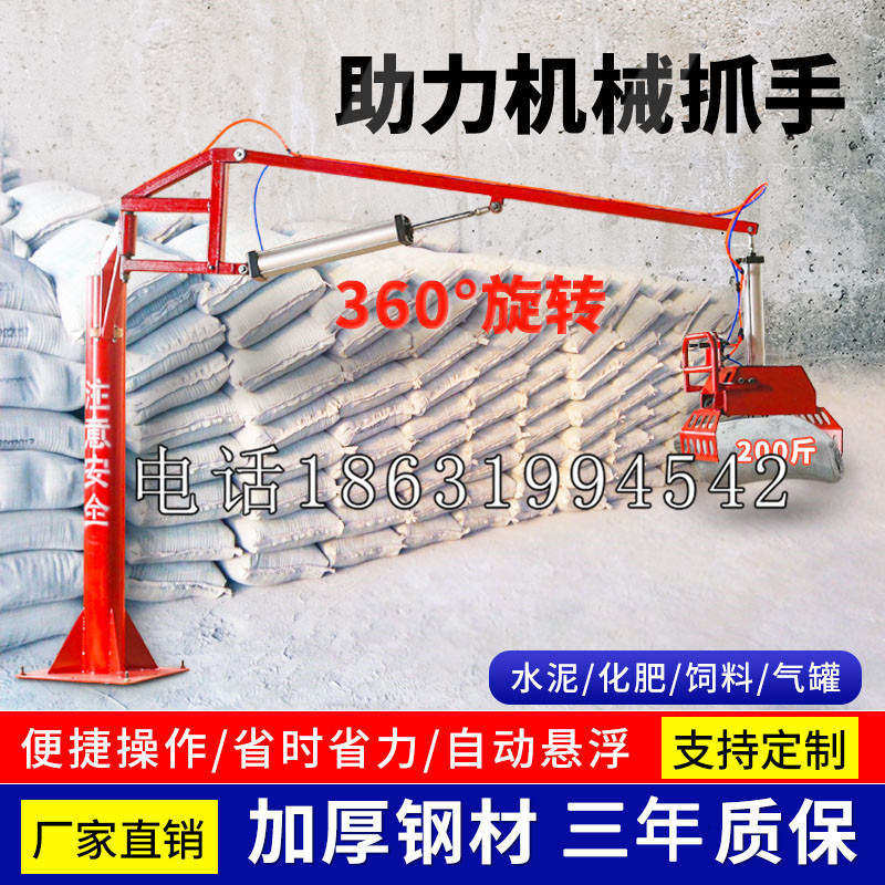 吉林市助力机械抓手 平衡吊悬臂吊机车 360°旋转机械手臂 翰盾